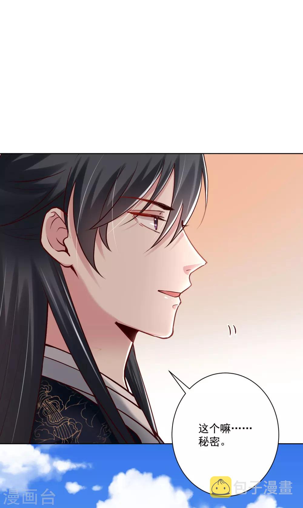 第121话 护妻狂魔惹不起25