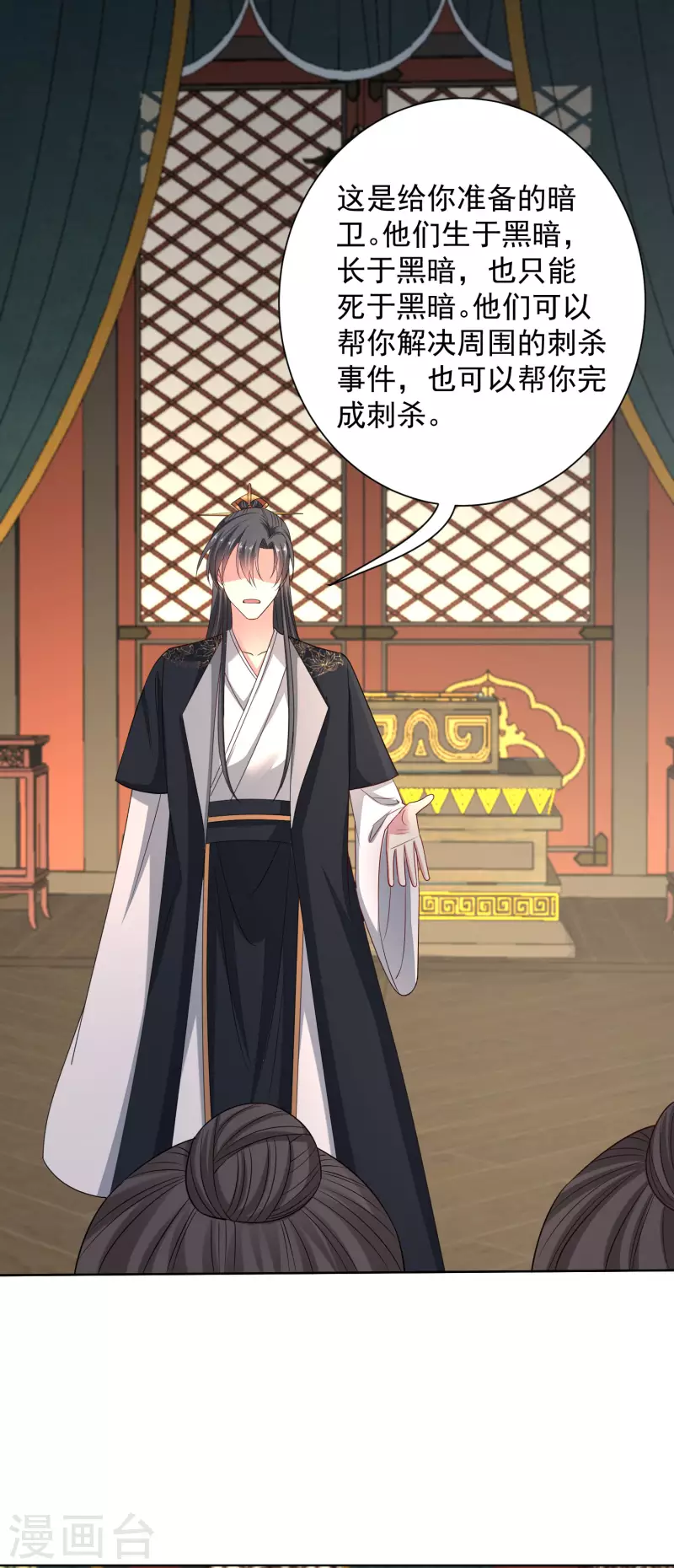第205话 宇文大人的算计19
