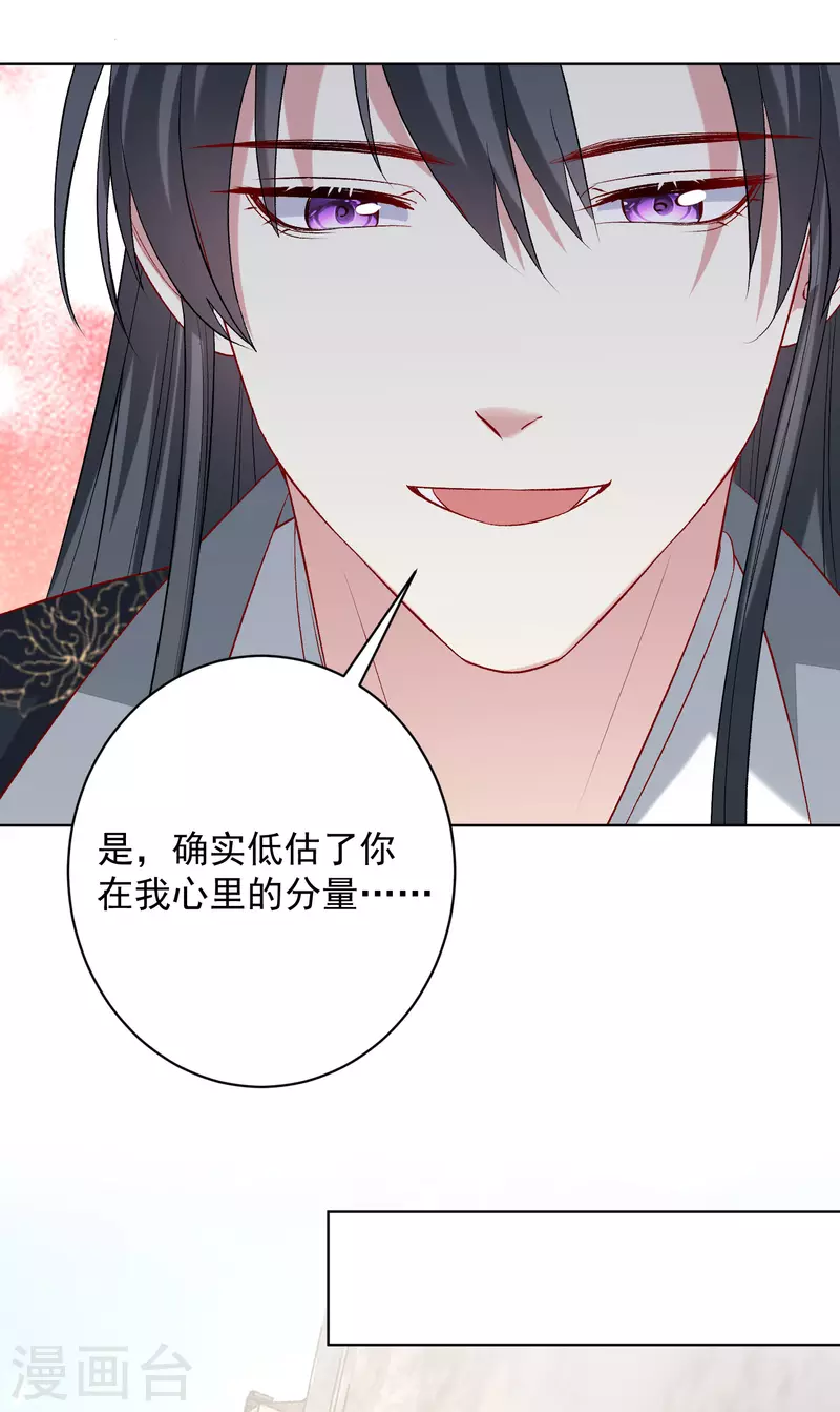 第234话 我们圆房吧20