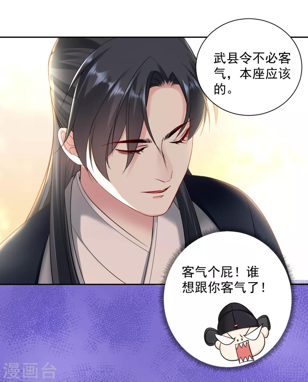 第100话 吃人不吐骨头8