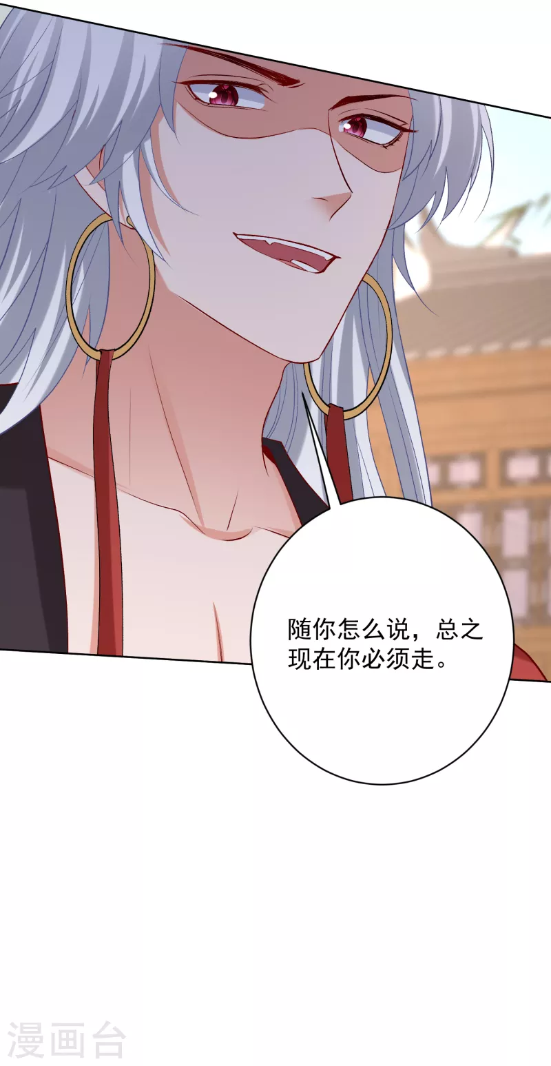 第230话 宇文铭修归来8