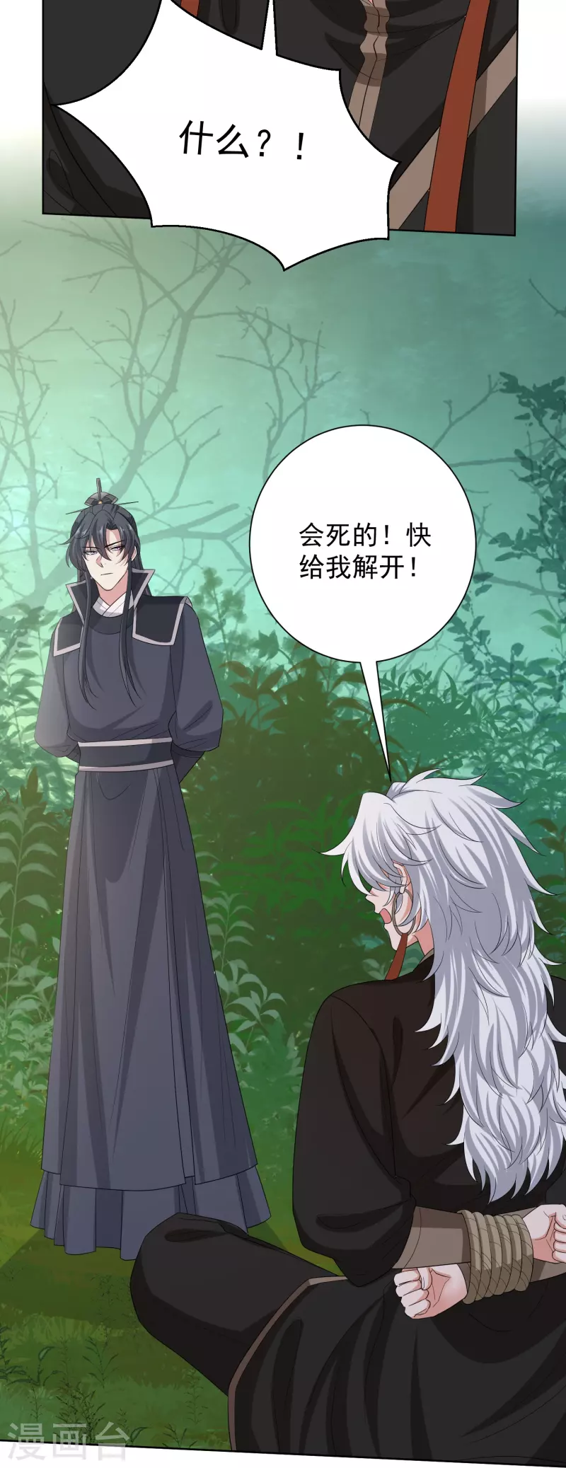 第296话 如此默契15