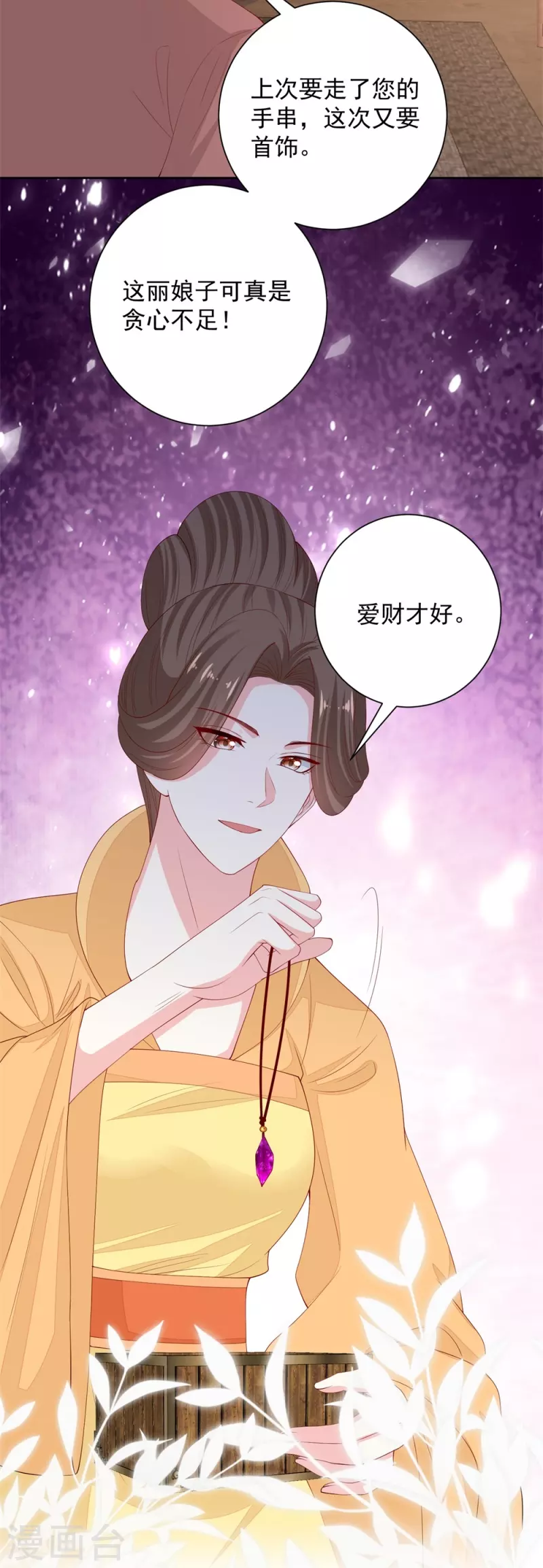 第320话 逼出蛊王3