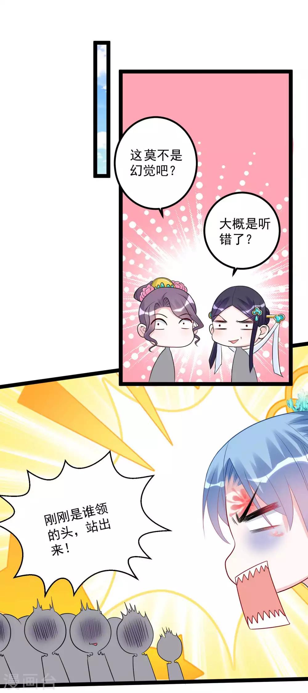 第53话 欺我者死14