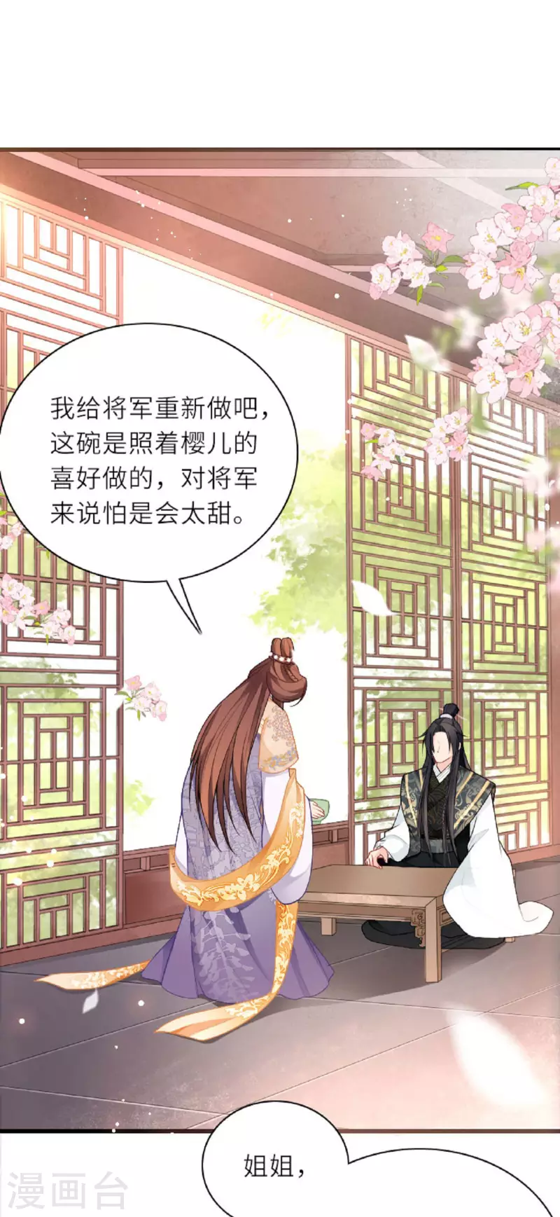 第3话 夏宫往事4