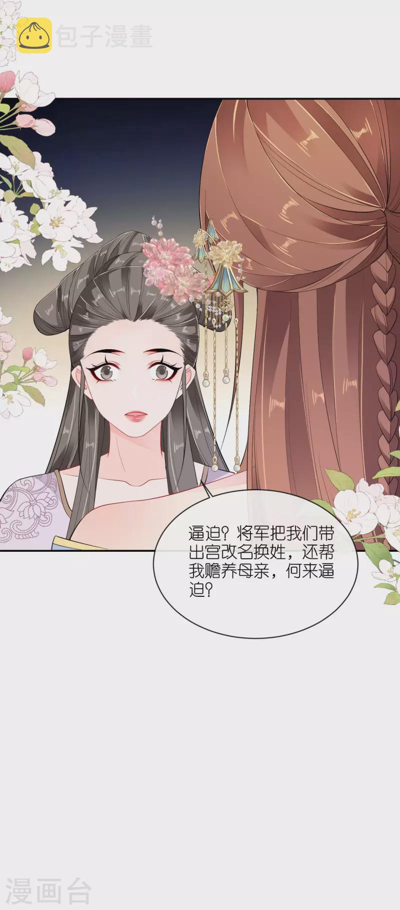 第30话 宫中故人33