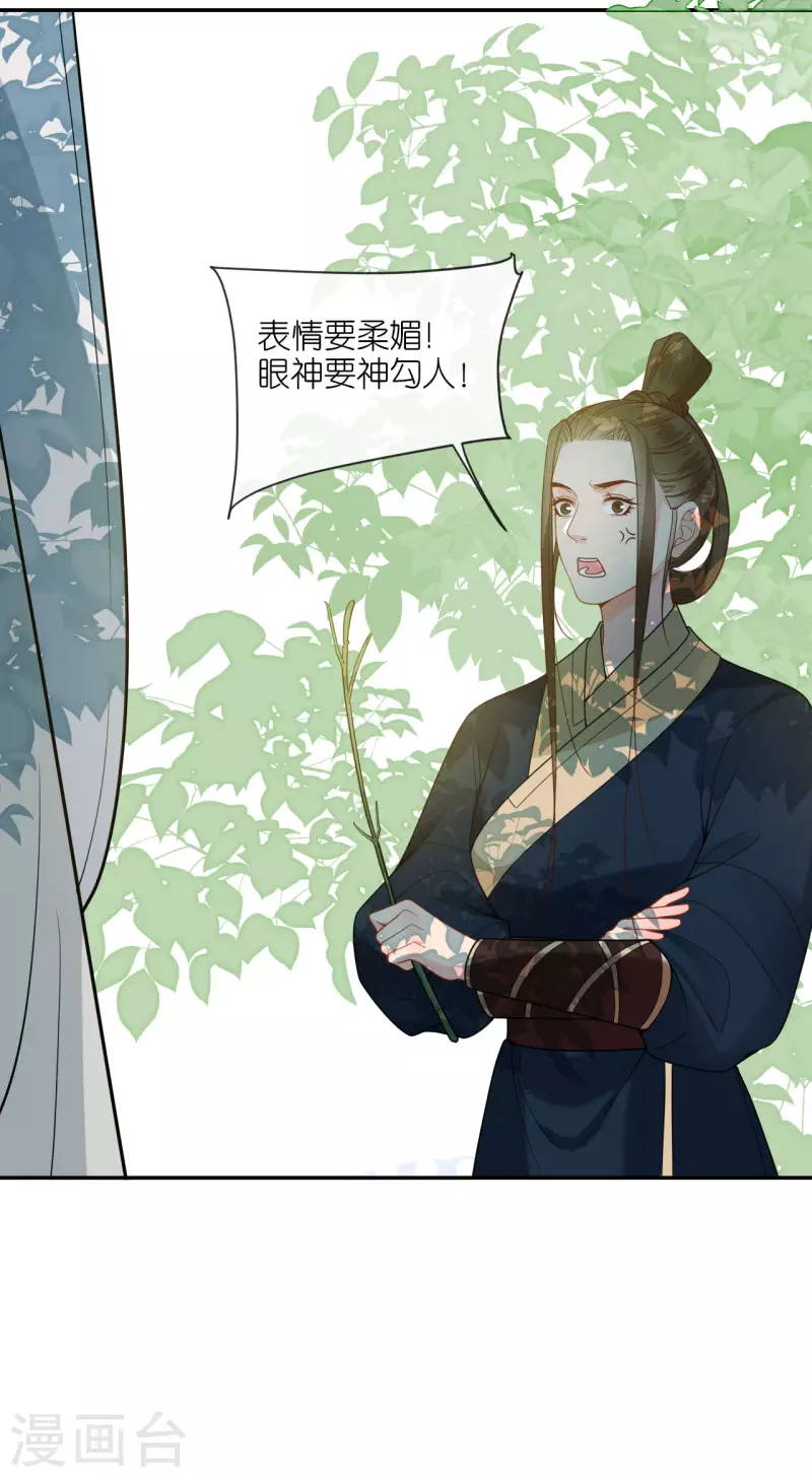 第40话 准备出任务16