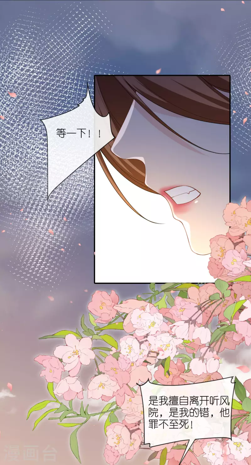 第28话 法场赐婚8