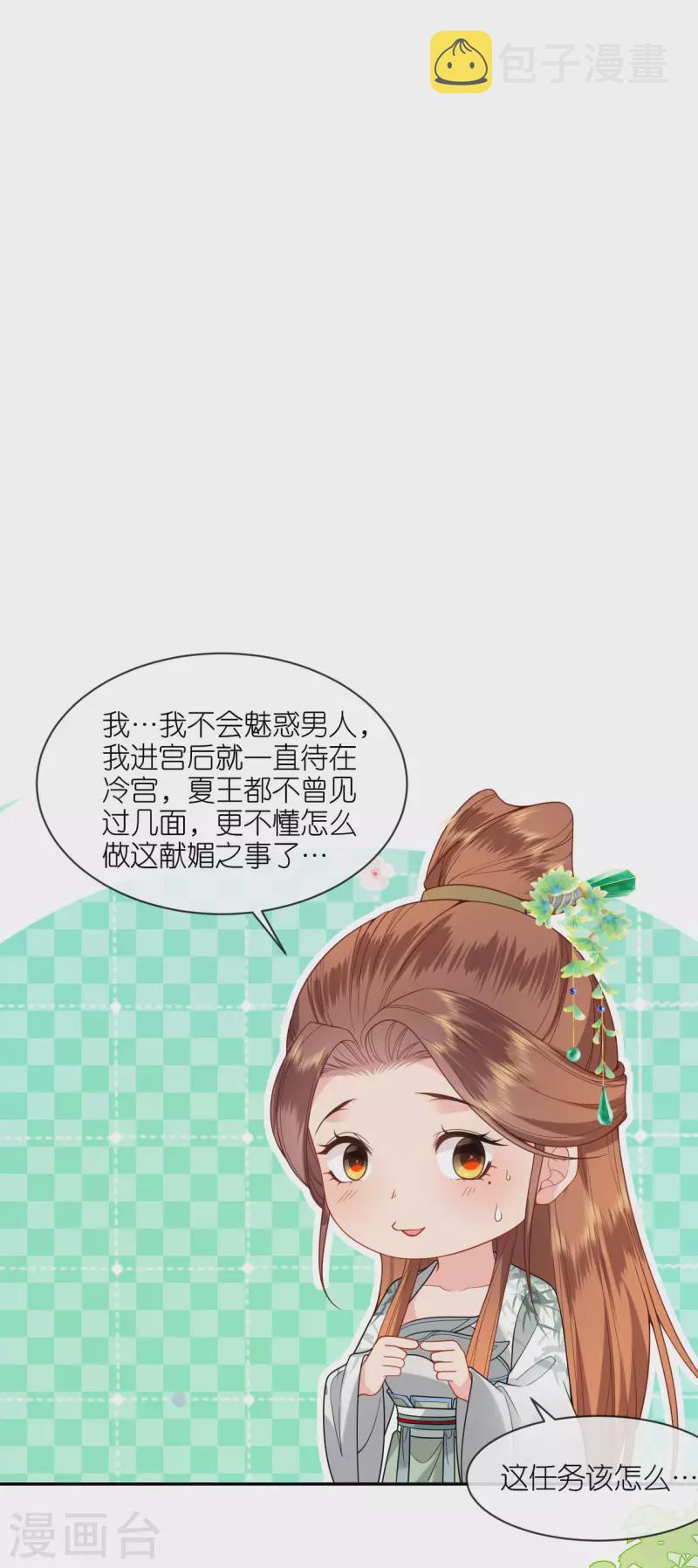 第40话 准备出任务8