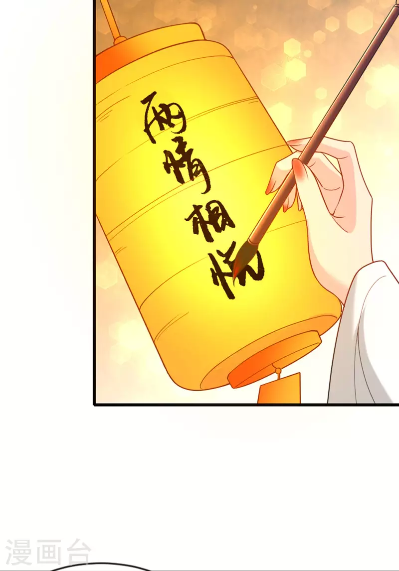 第20话 猜灯谜45