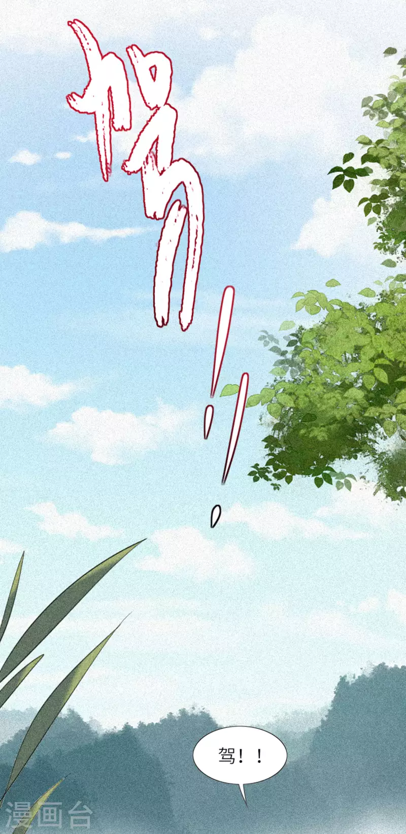 第7话 各自盘算11
