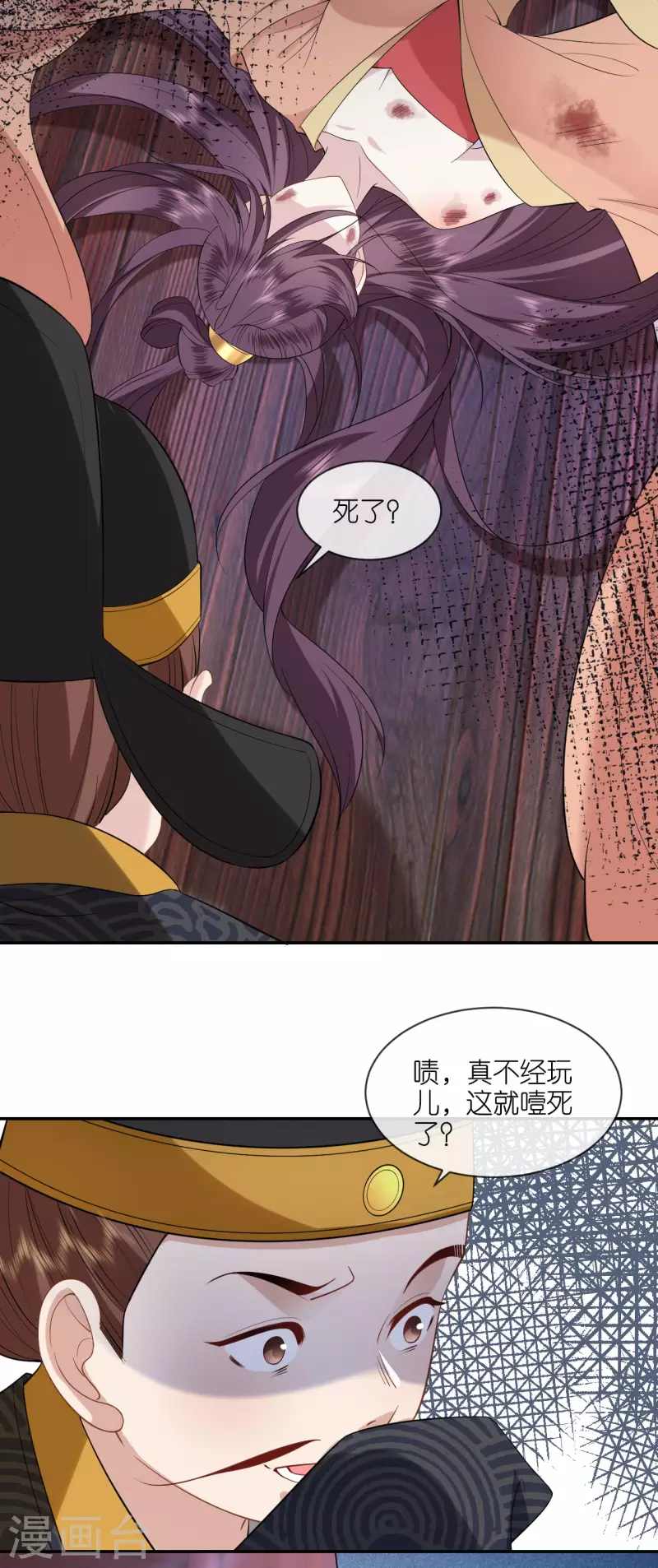 第41话 辣手摧花11
