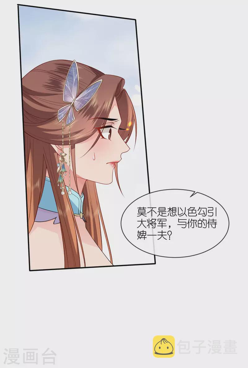第32话 唇枪舌剑3