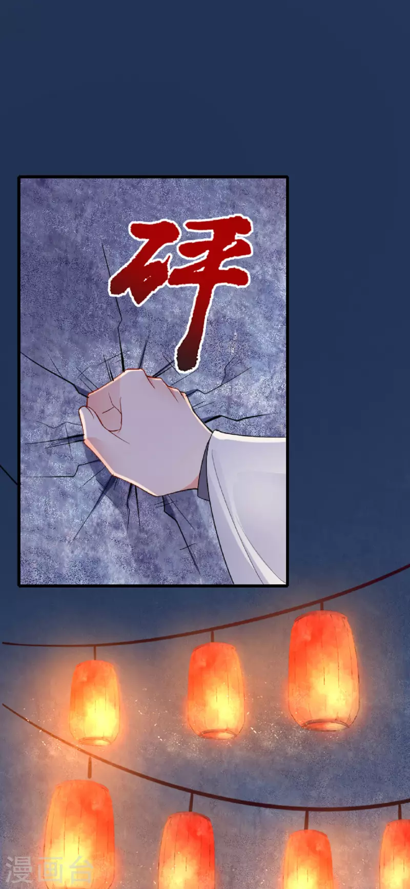第22话 公主表白11