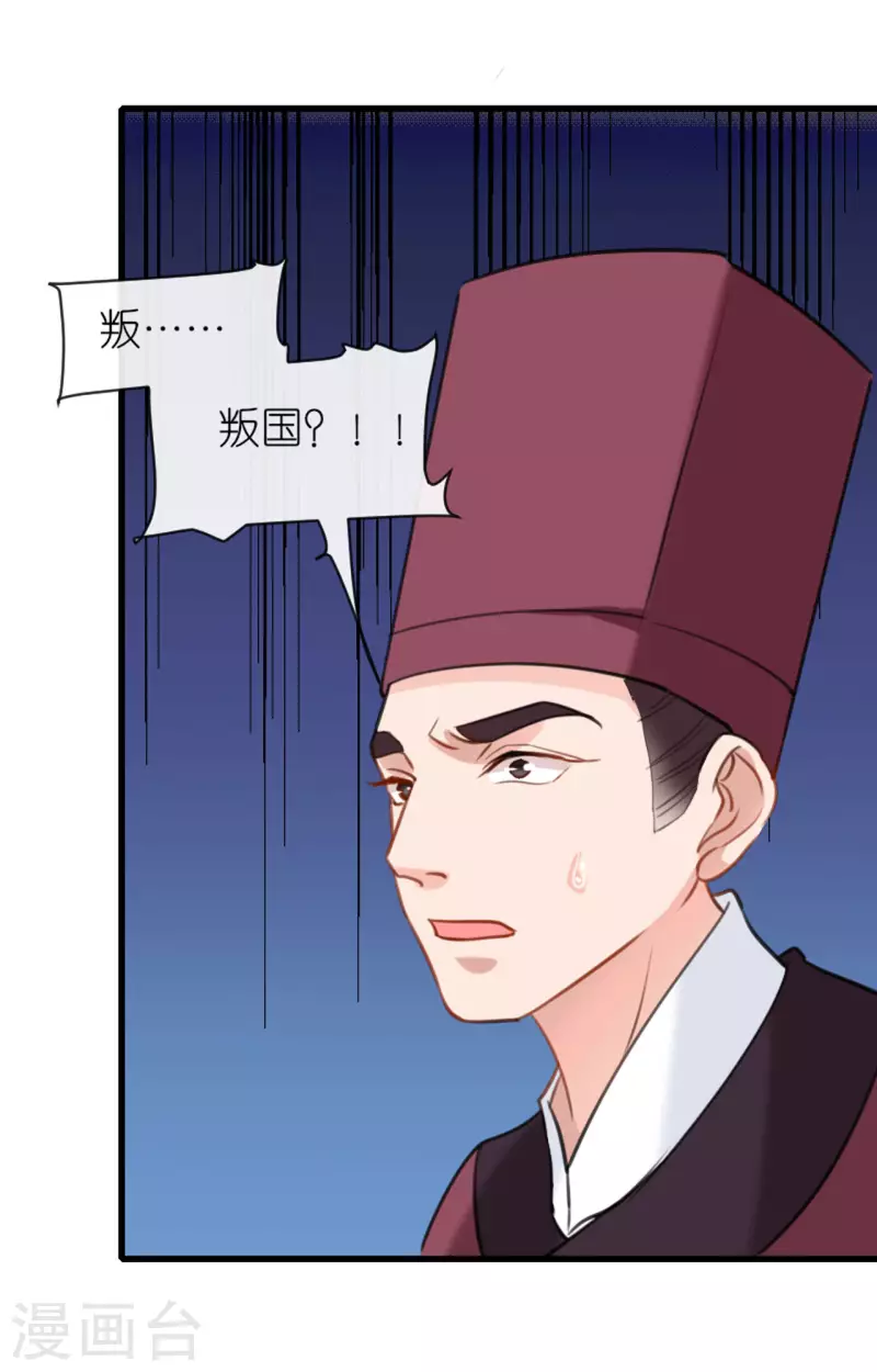 第9话 驱赶恶贼27