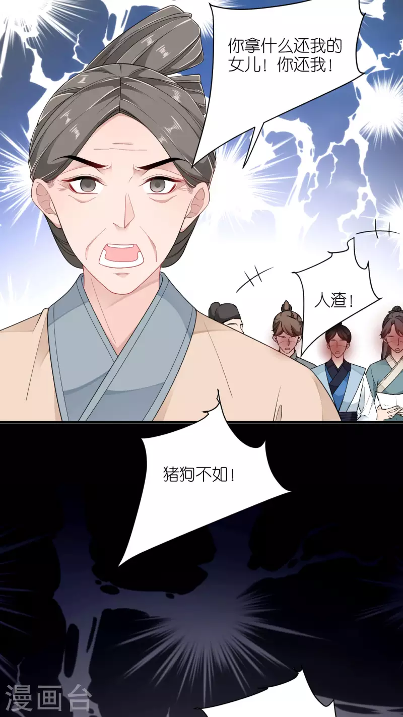 第29话 不白之冤31