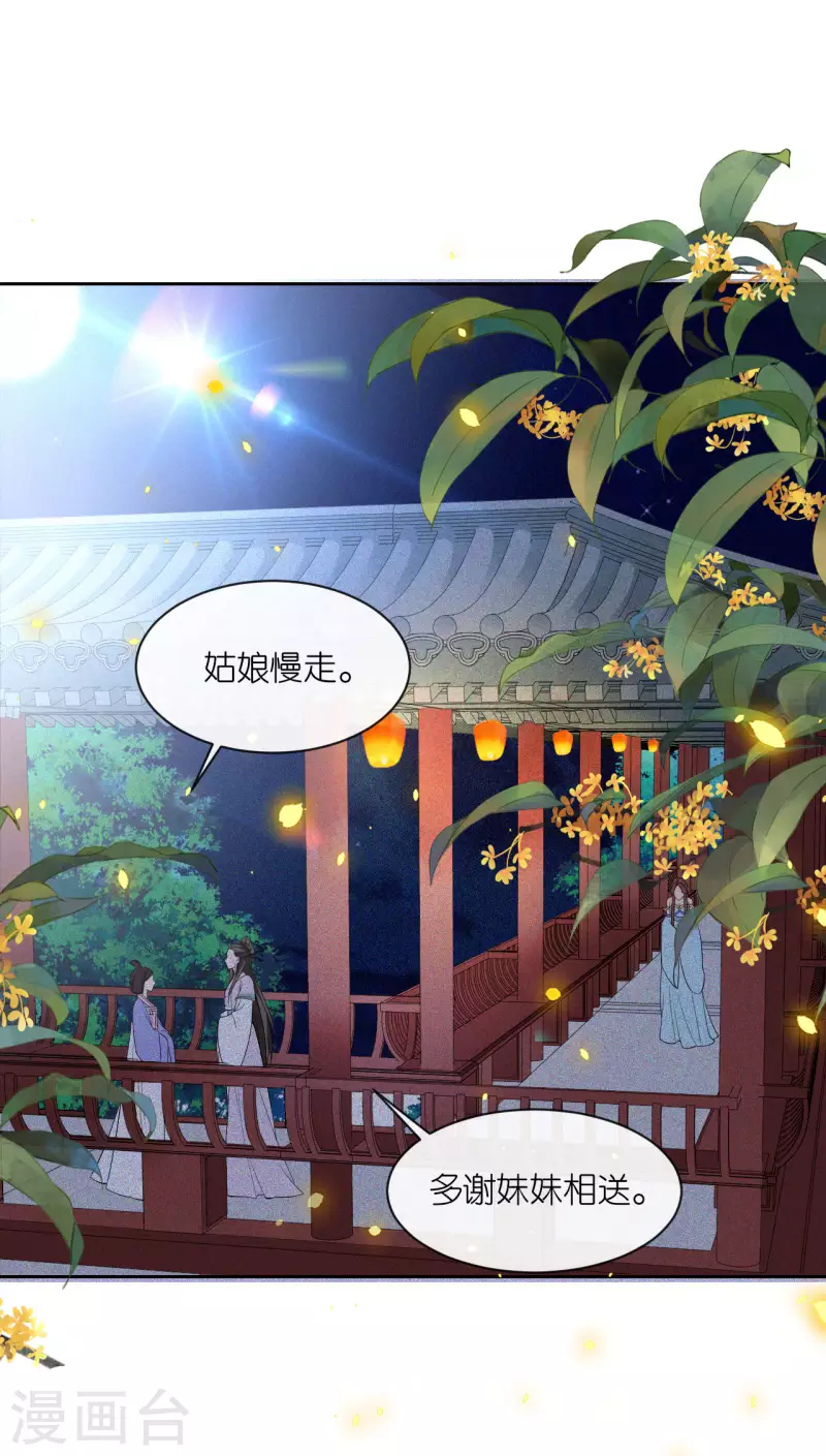 第30话 宫中故人23