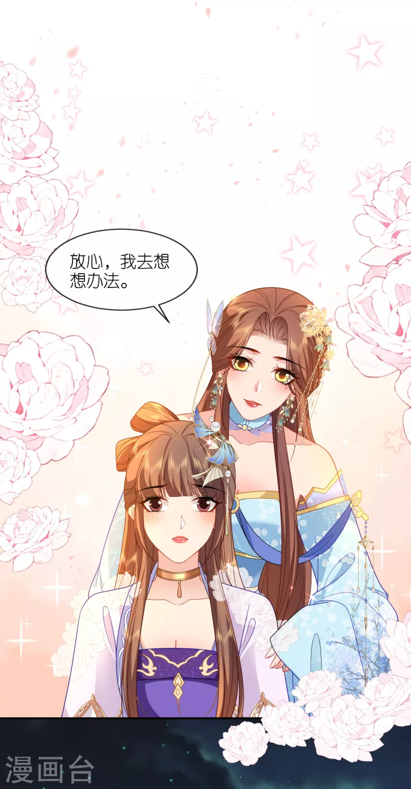 第31话 婚前波澜12