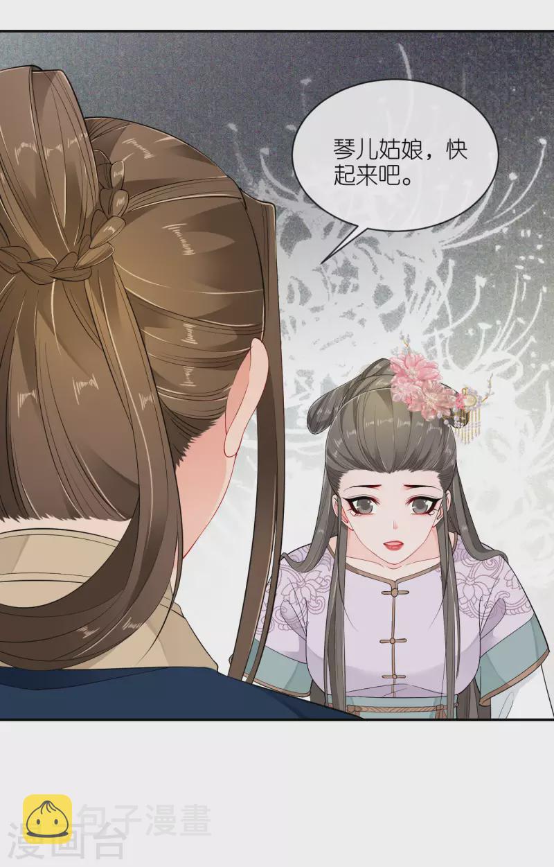 第30话 宫中故人16