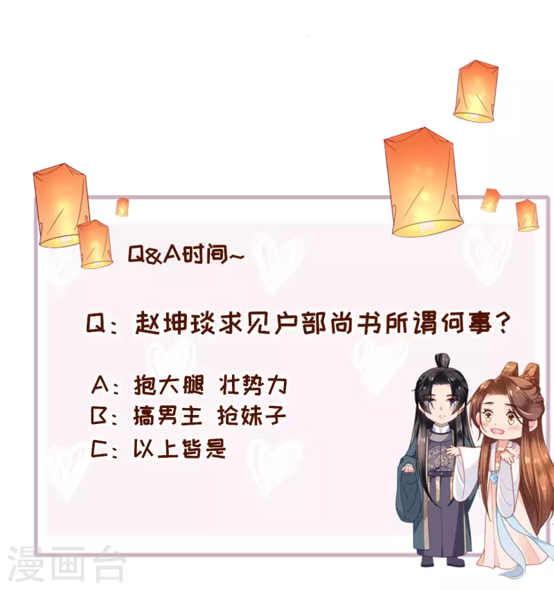 第40话 准备出任务37