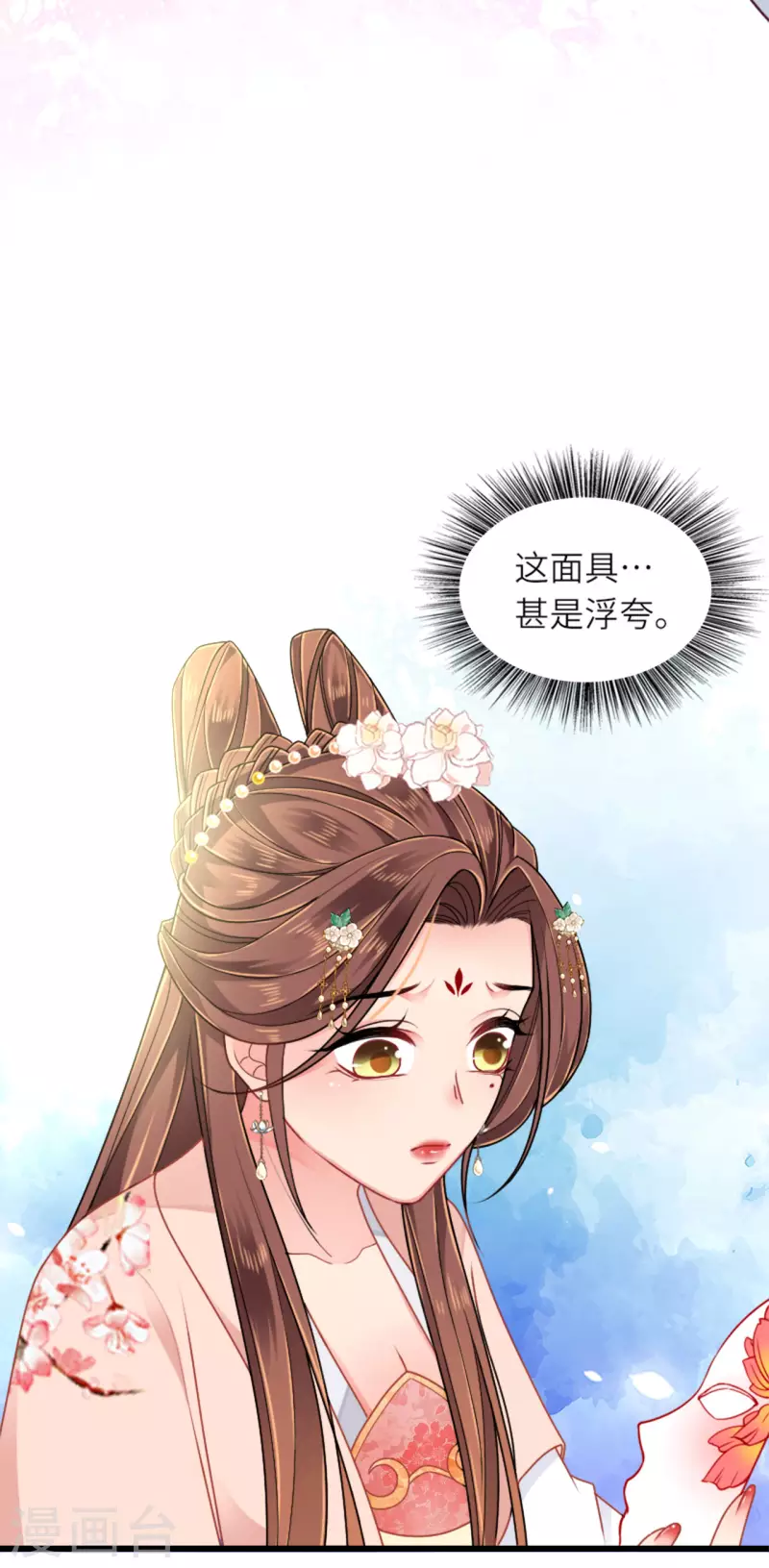 第15话 上门的诱惑39
