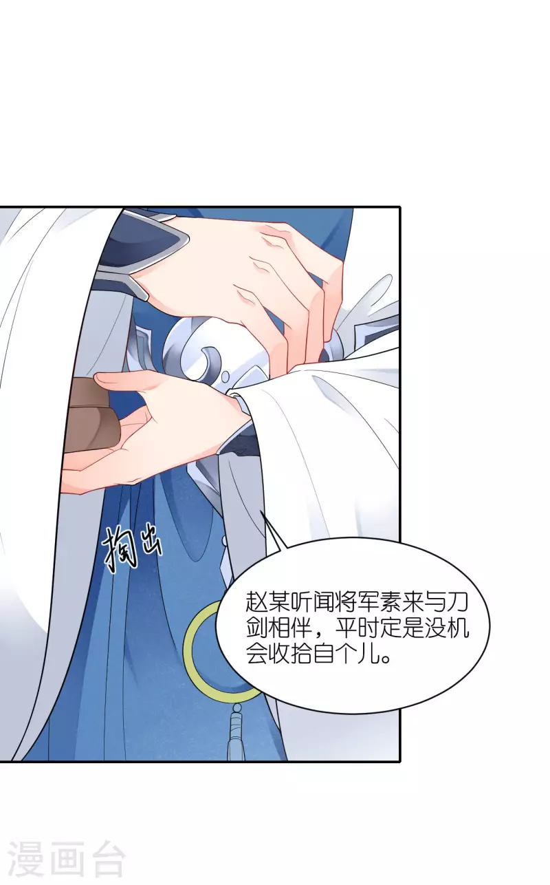 第38话 私下动作10