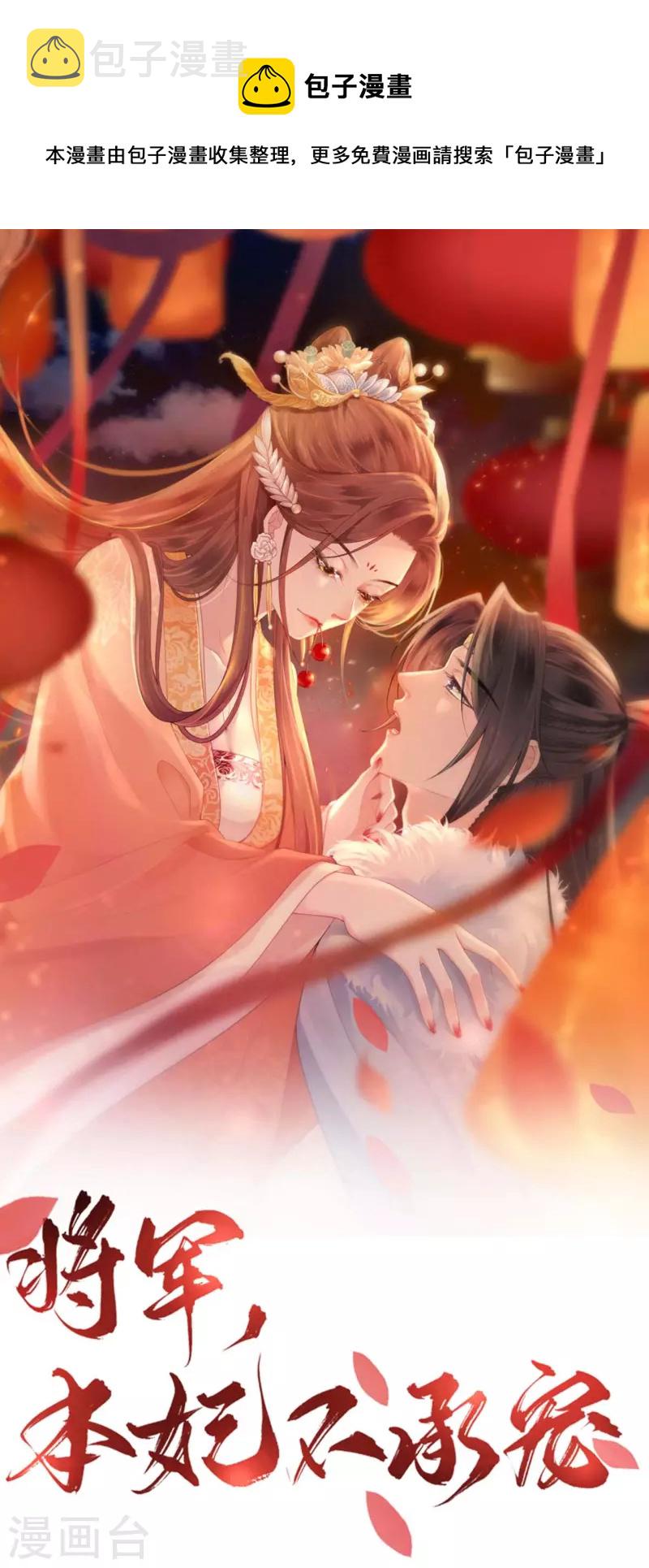 第12话 花下饮酒醉0