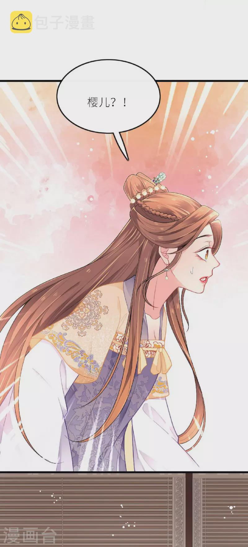 第3话 夏宫往事17