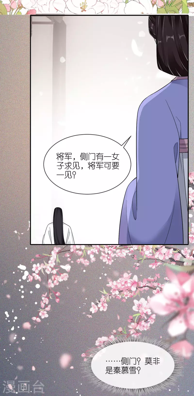 第30话 宫中故人7