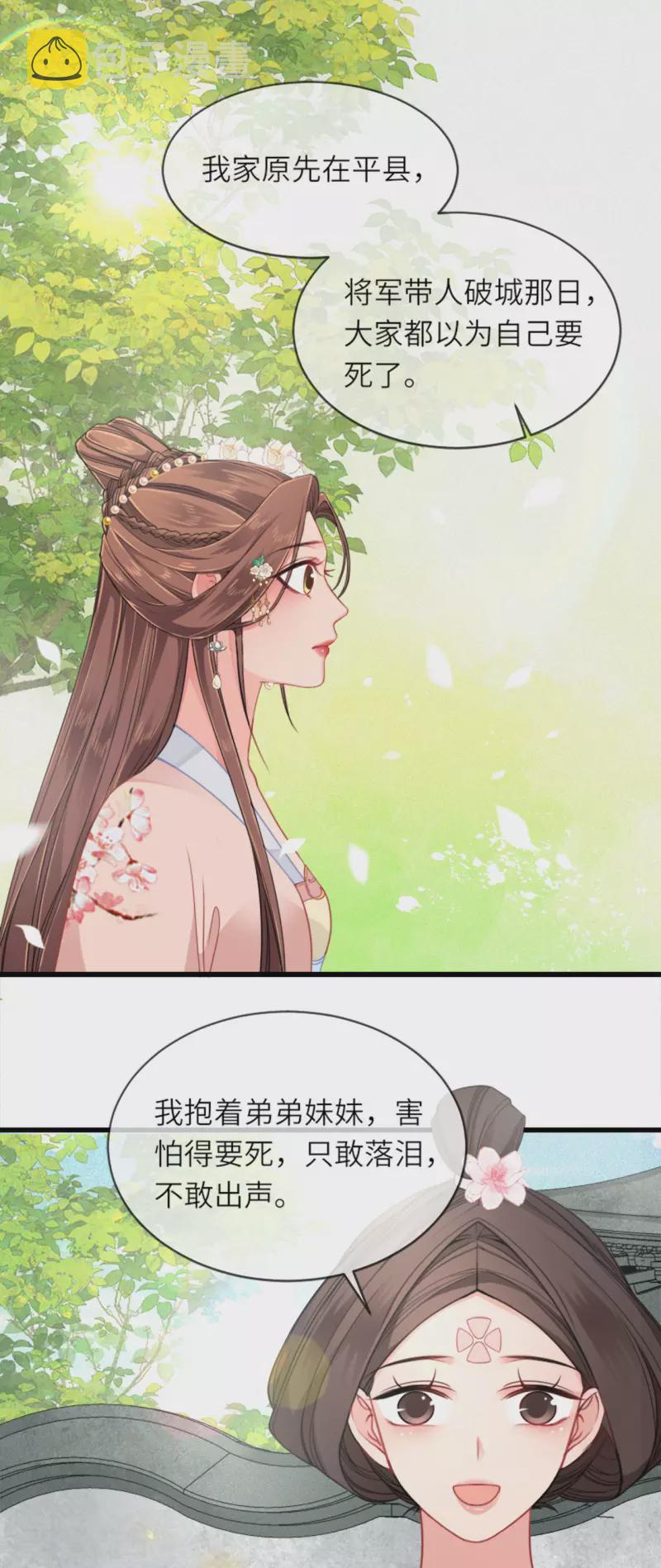 第14话 将军往事30