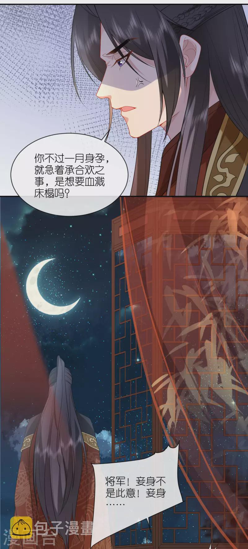 第32话 唇枪舌剑37