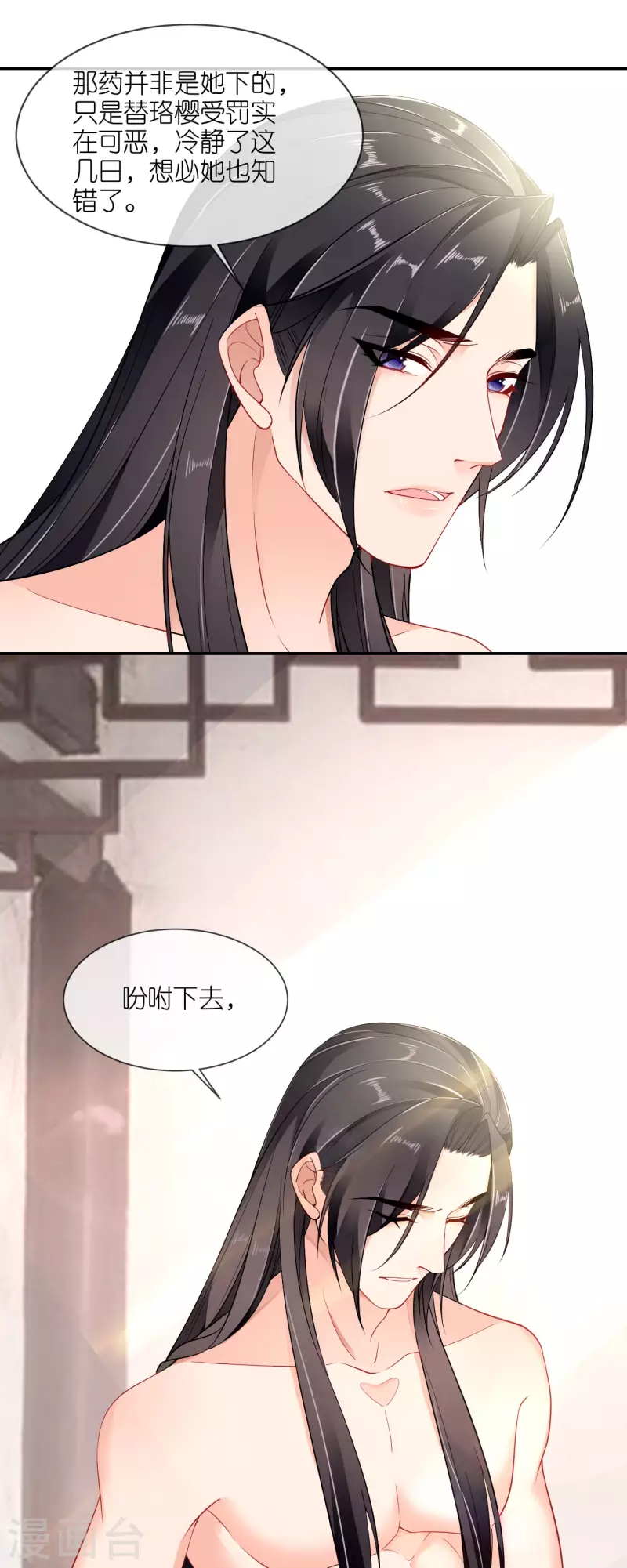 第37话 再见赵公子9