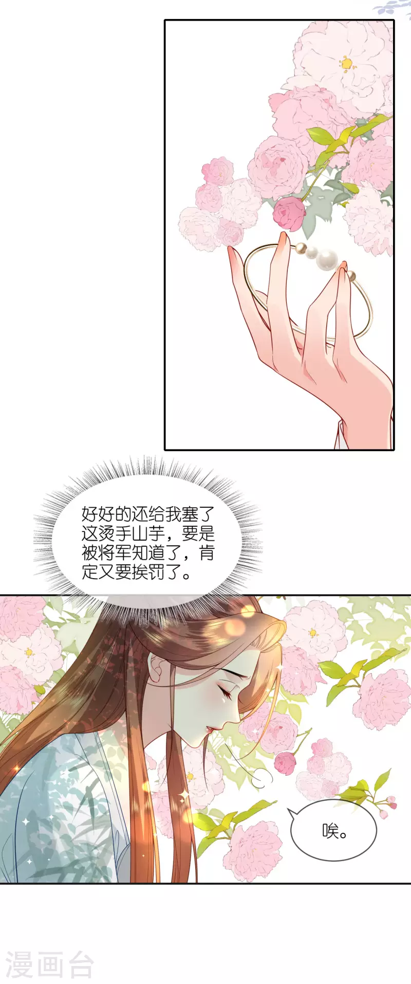 第40话 准备出任务3