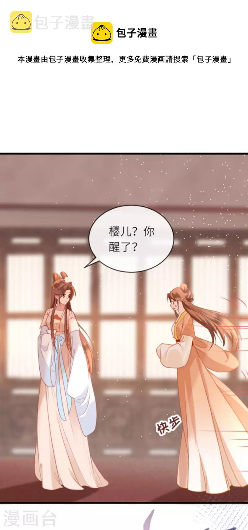第10话 因妒生悢20