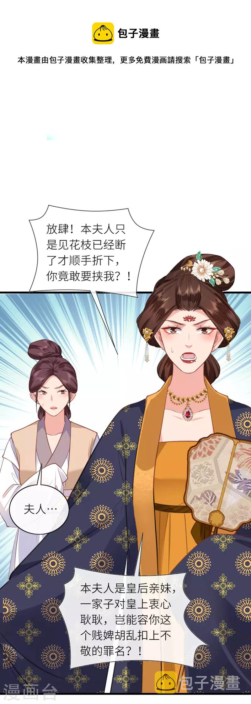 第6话 智怼恶妇20