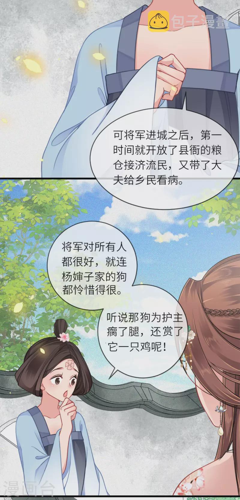 第14话 将军往事31