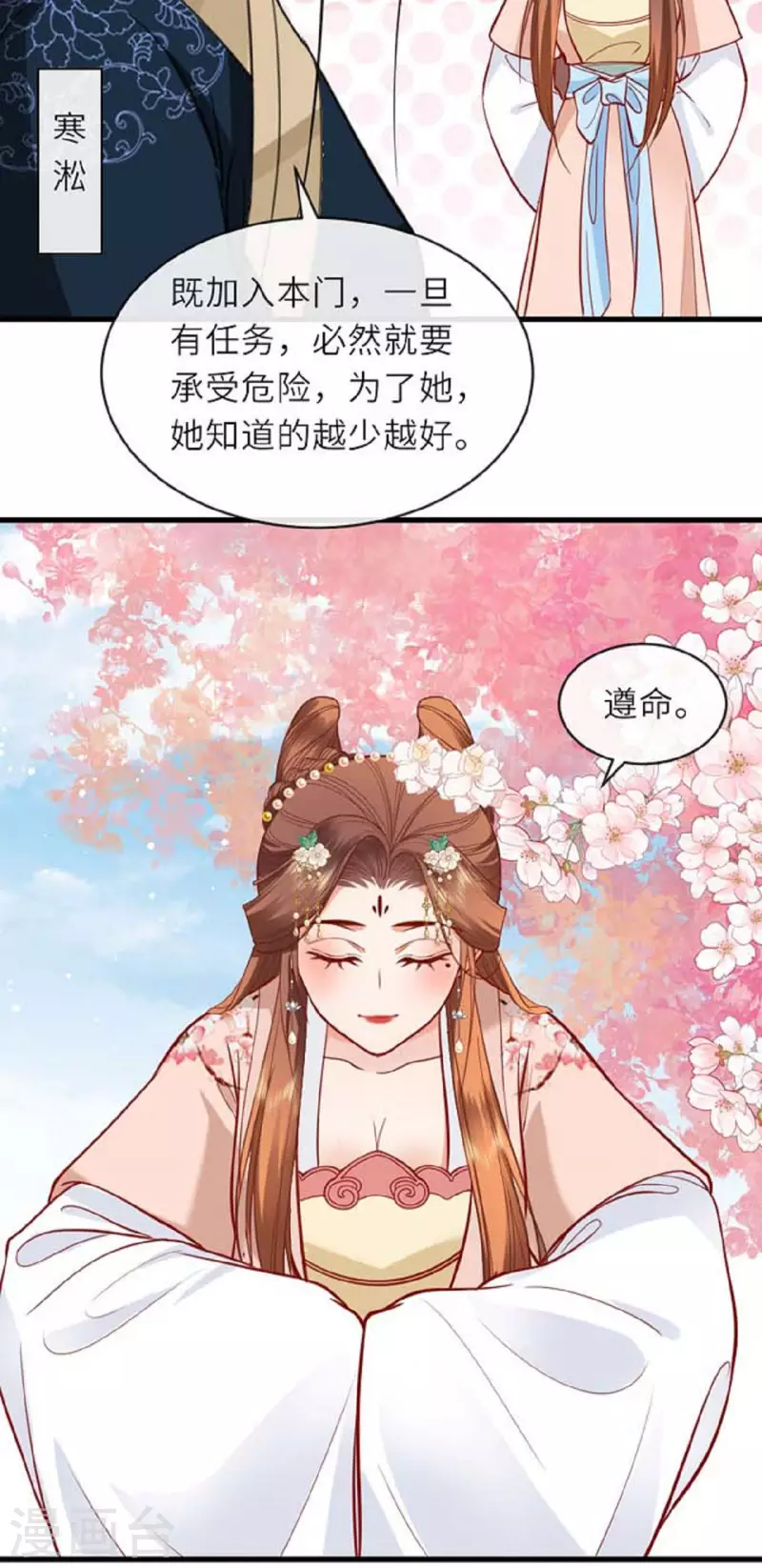 第11话 代号千旭29