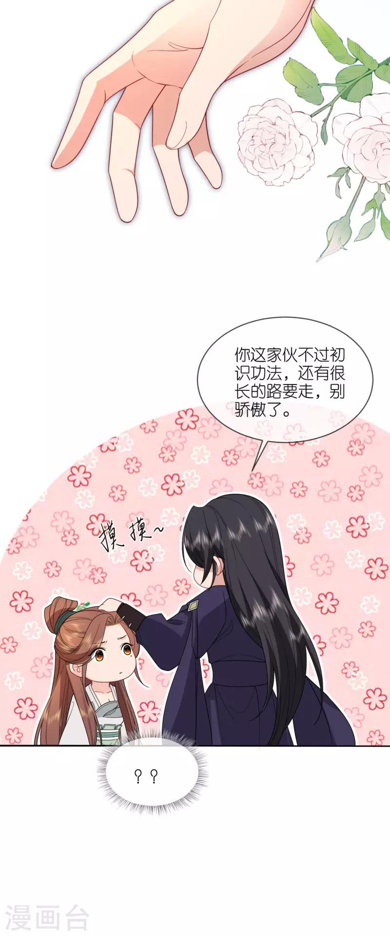 第36话 殿主现身29