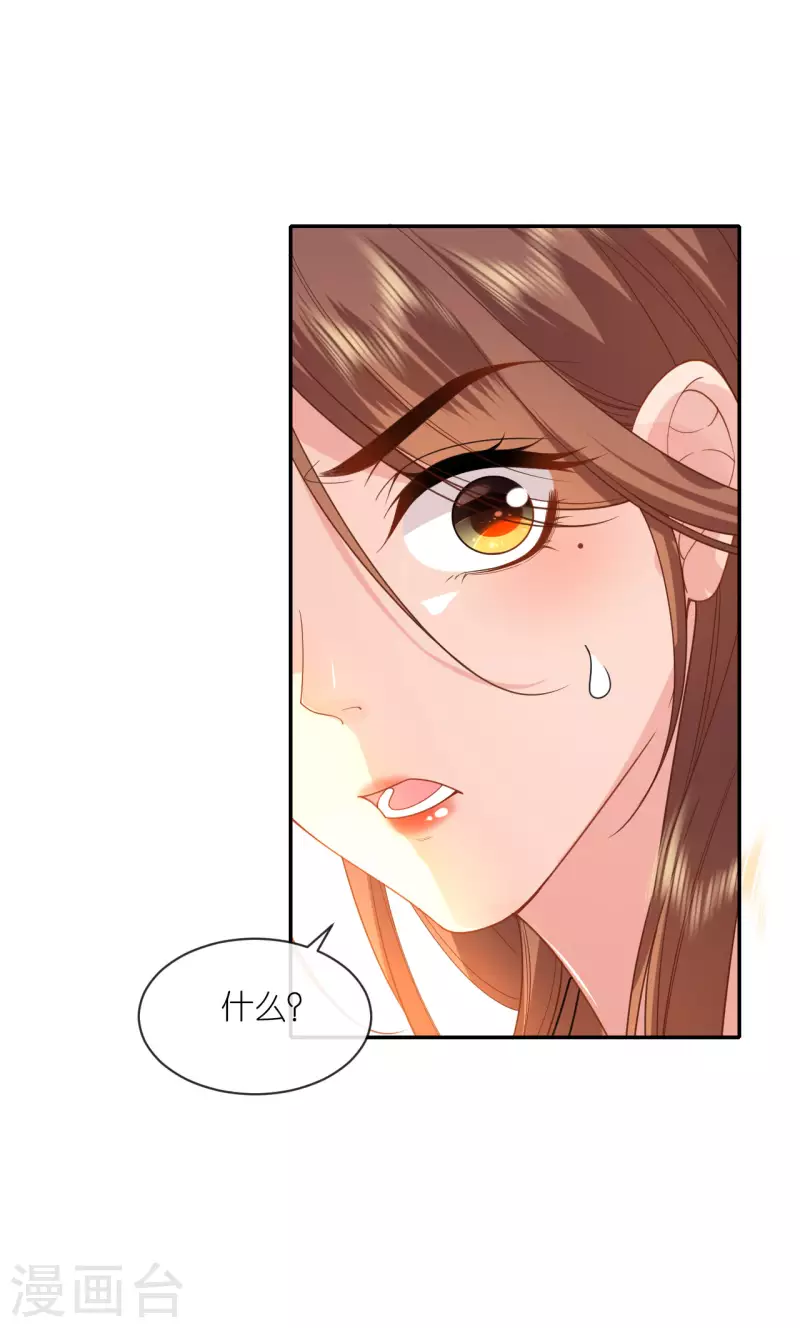 第34话 璎珞用计37