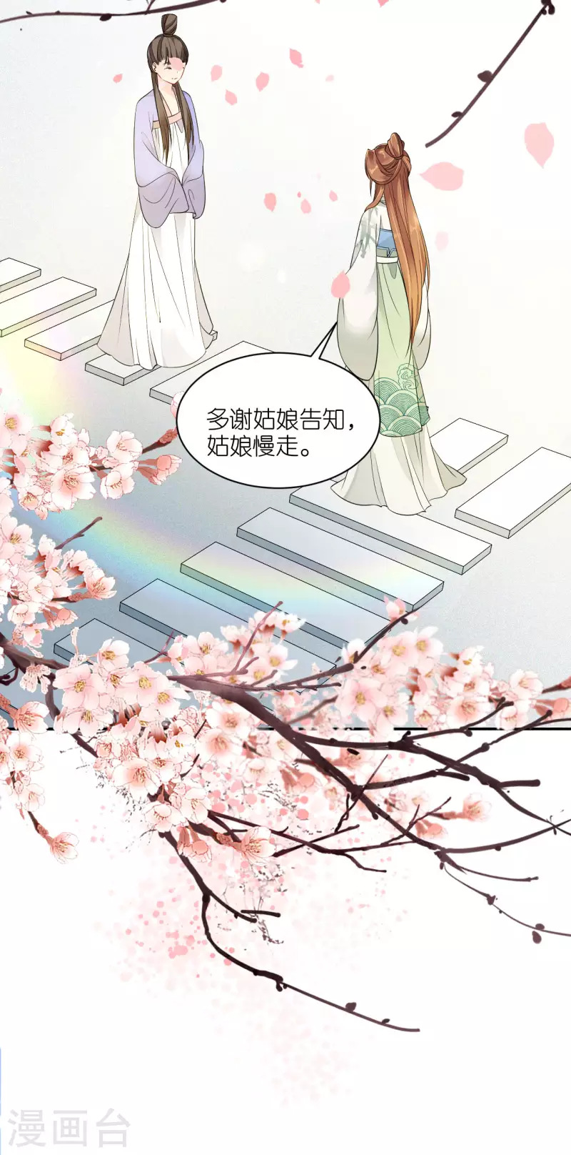 第37话 再见赵公子15