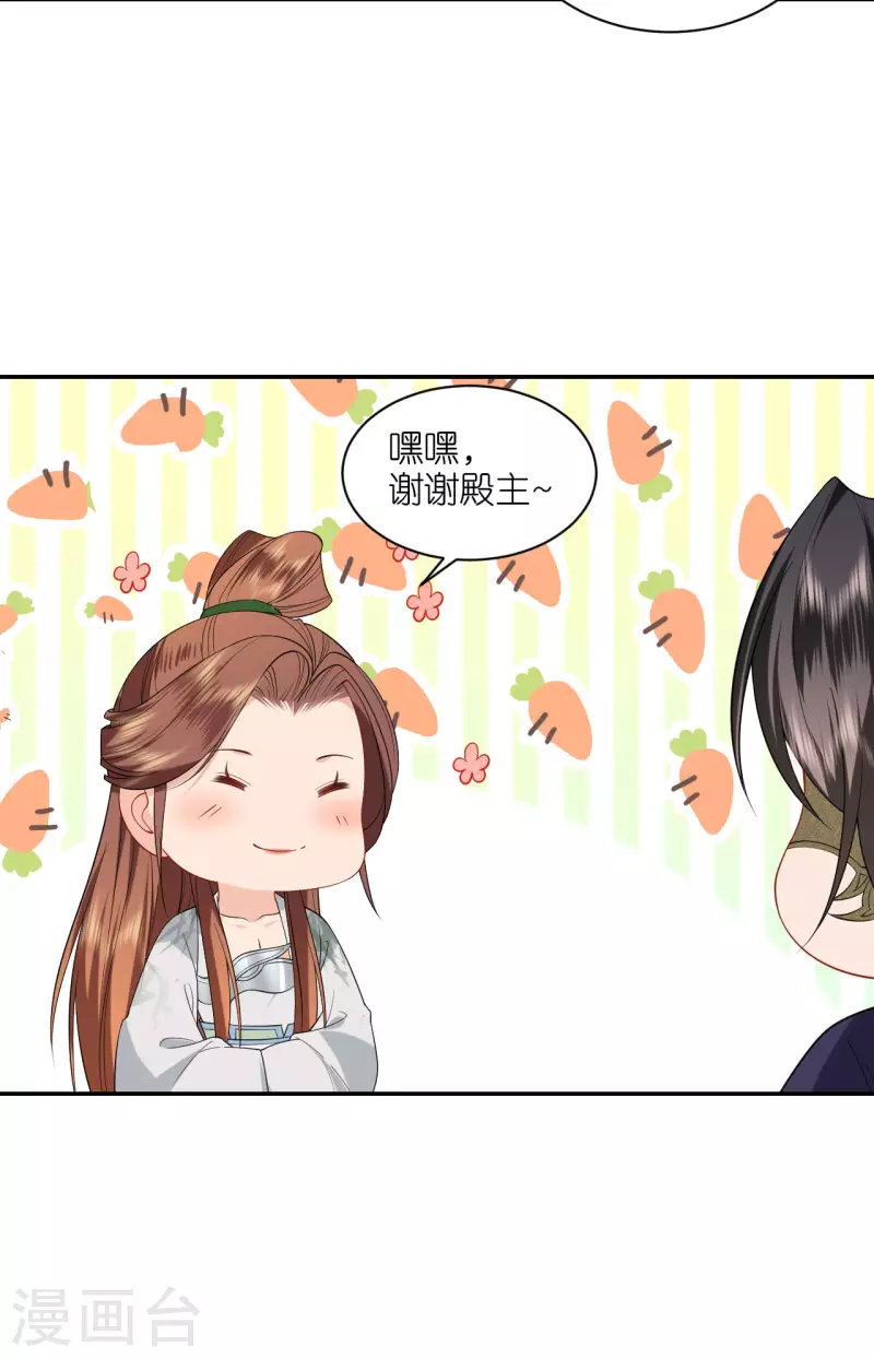 第41话 辣手摧花4