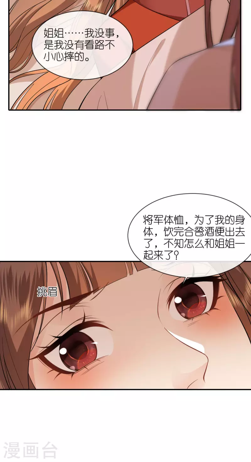 第35话 塑料姐妹情10
