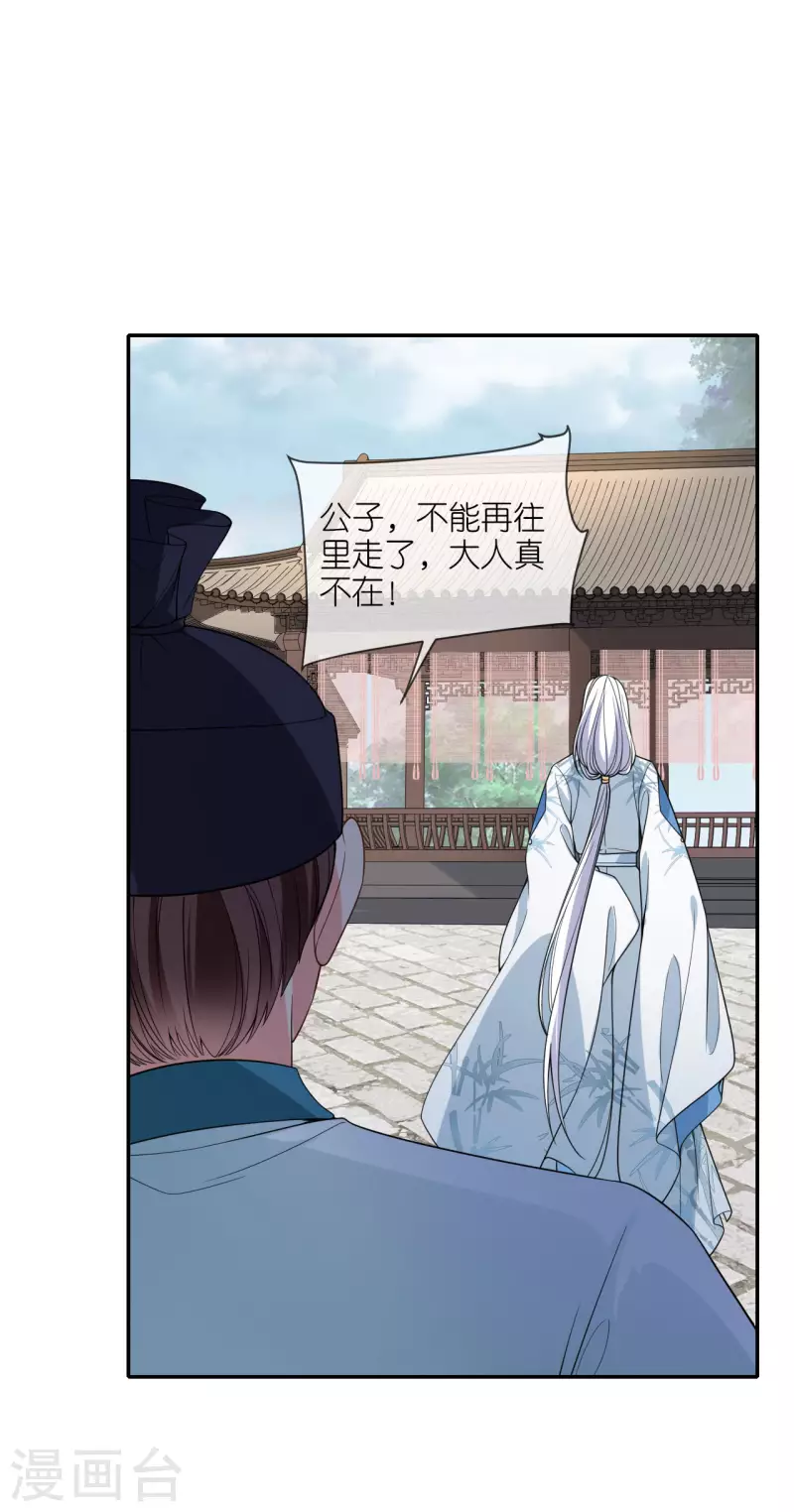 第39话 小鬼难缠7