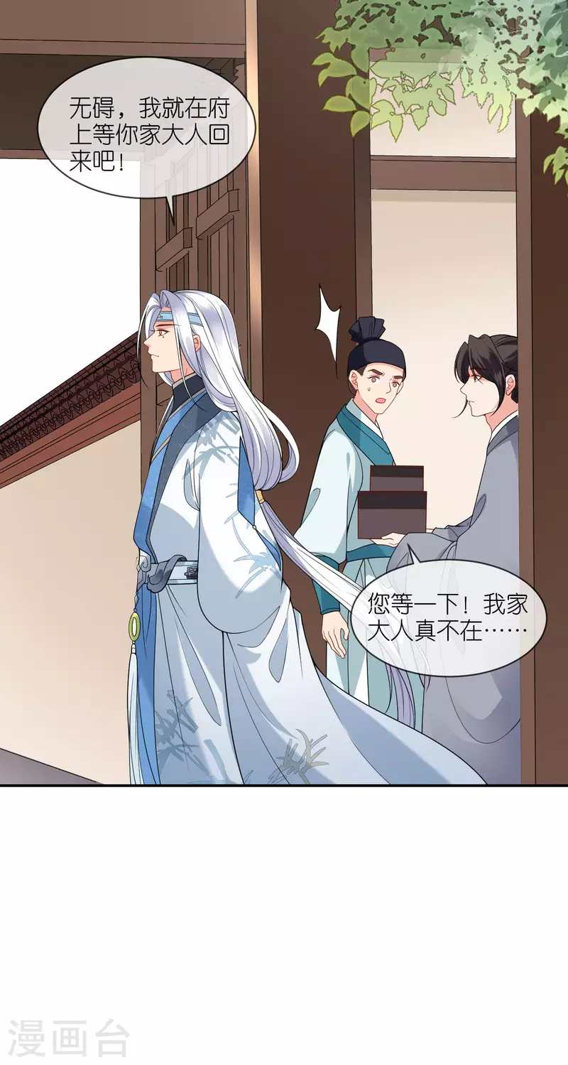 第39话 小鬼难缠4