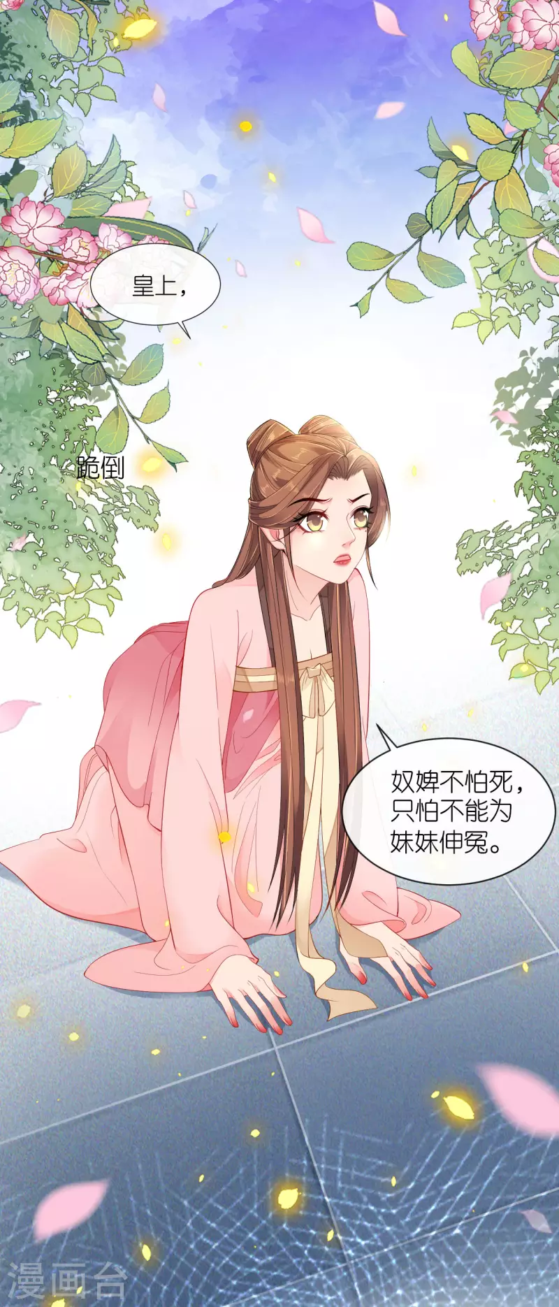 第26话 面圣求情14