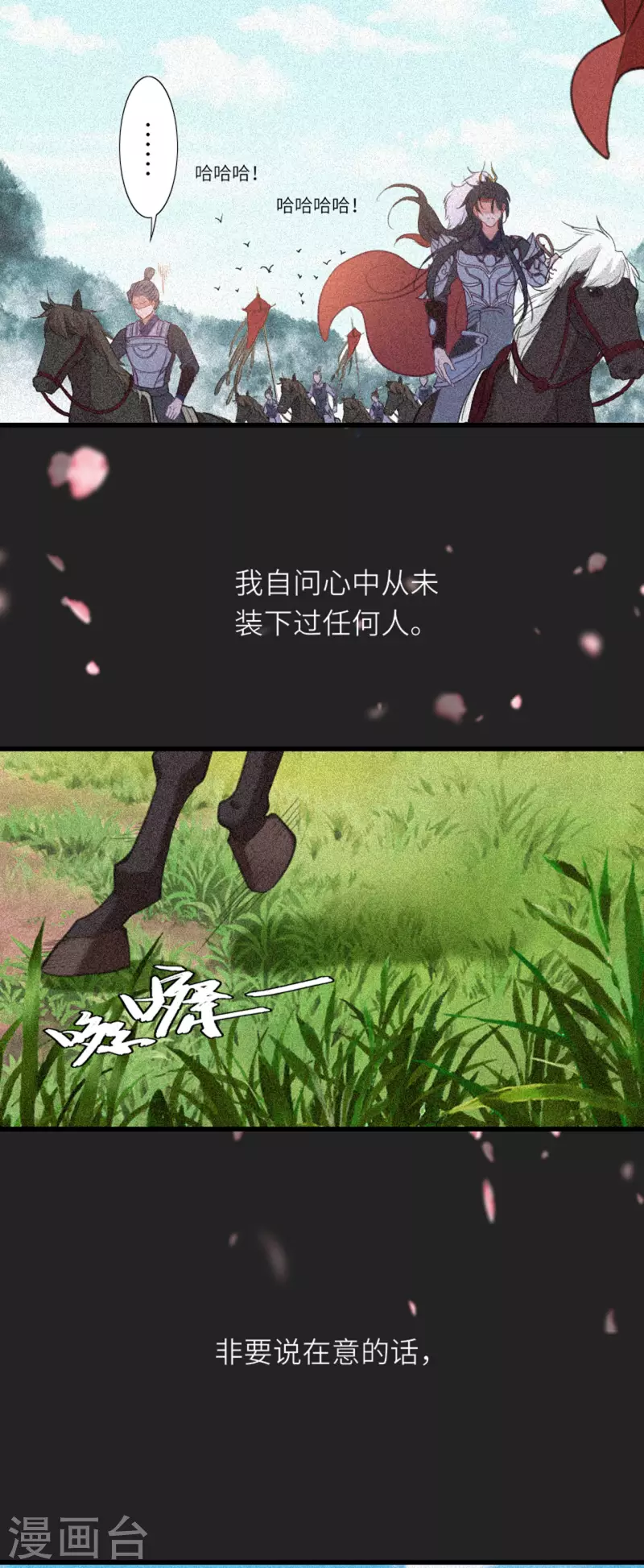 第7话 各自盘算16