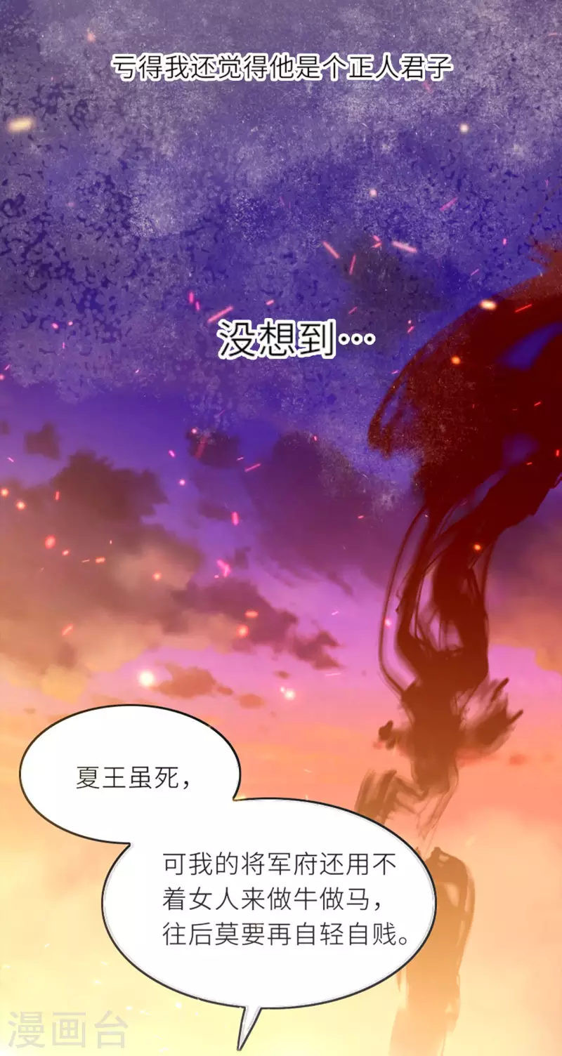 第4话 真的是他？31