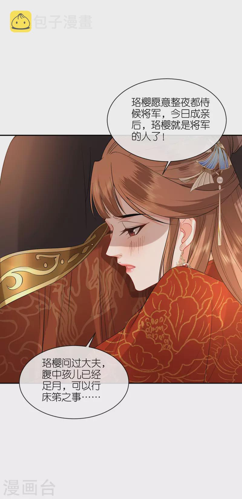 第32话 唇枪舌剑36