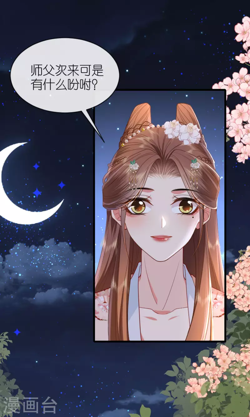 第18话 惊喜连连13