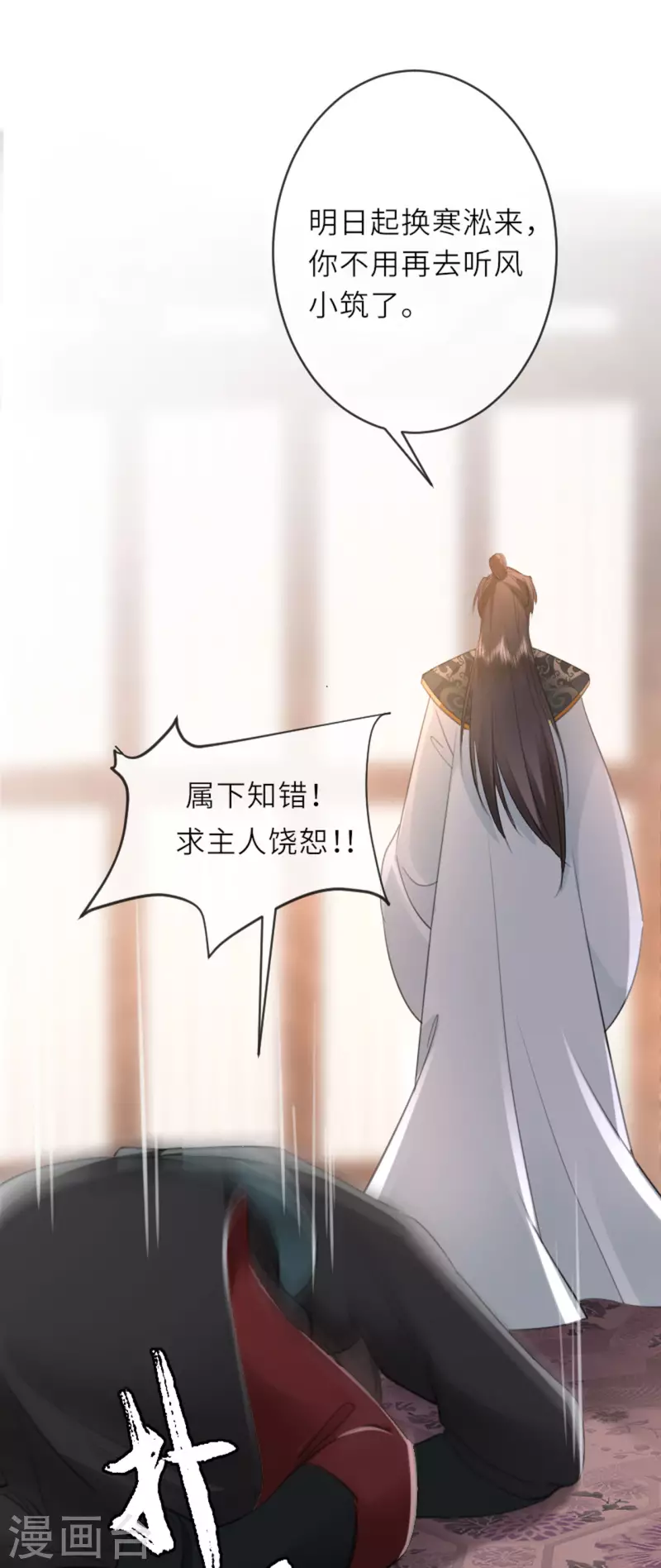 第7话 各自盘算28